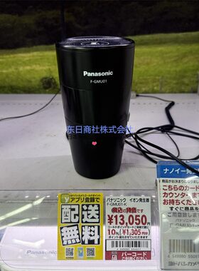 松下纳米水离子X4.8兆发生器