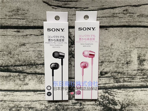 Японская подлинная Sony/Sony MDR-EX155 EX150IP уплотнение вкладыша