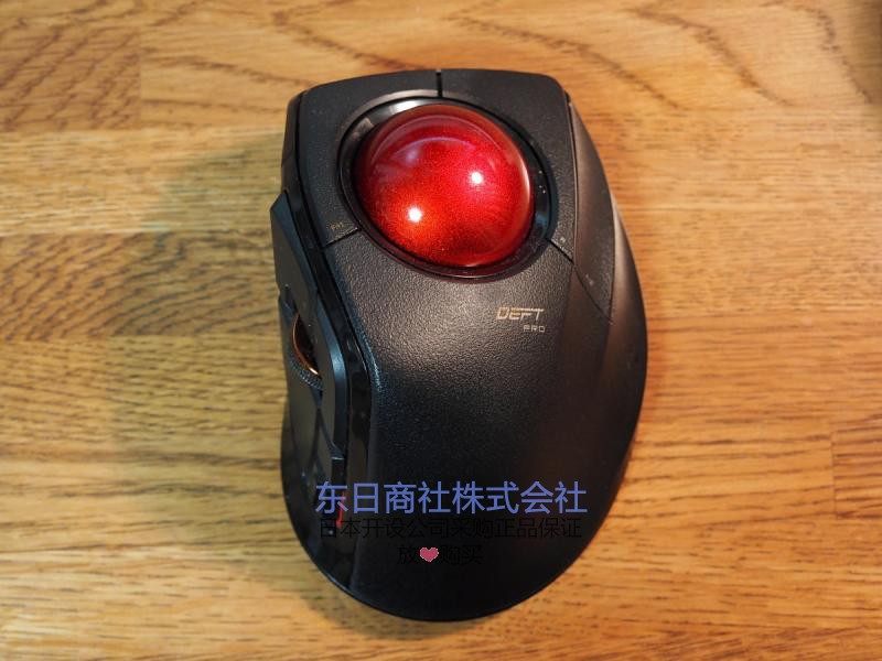 有/无线蓝牙食指轨迹球鼠标