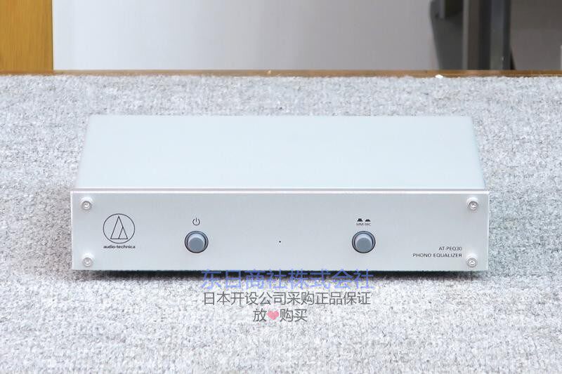日本代购 铁三角 at-peq30 高端唱头放大器唱放兼容mm/mc/vm唱头