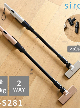 日本代购siroca两用手持式家用无绳吸尘器/SV-S281超轻扫地机