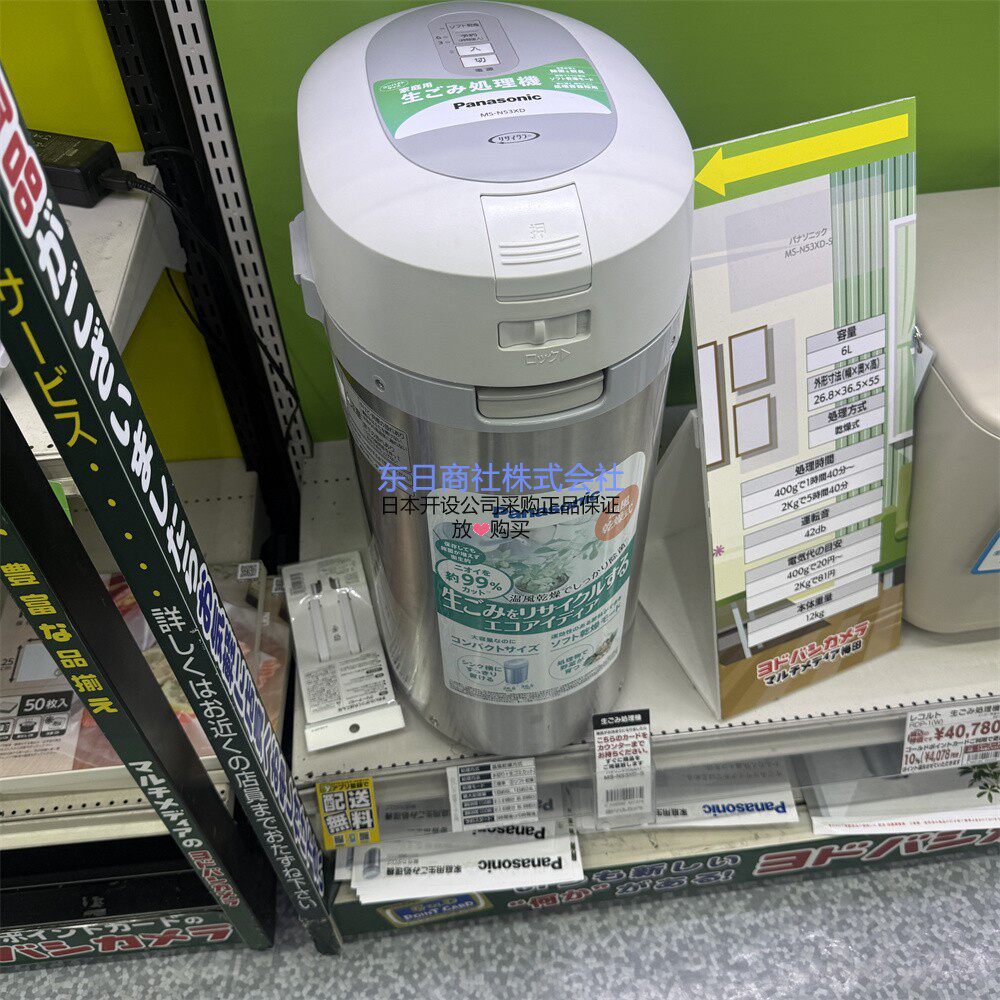 食物垃圾桶处理器分解肥料