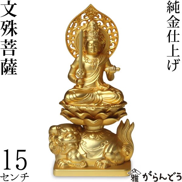 高岡职人手工镀金文殊菩萨佛像