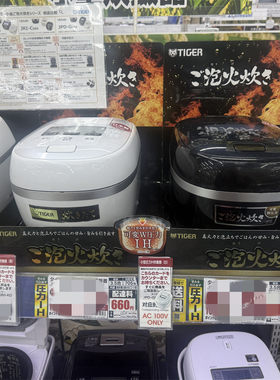 虎牌IH压力柴火饭电饭煲