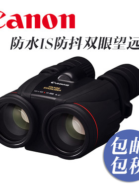 防水IS防抖望远镜10X42LISWP