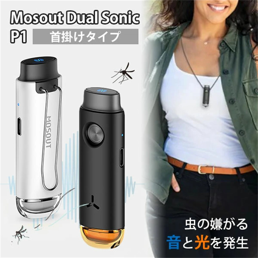 夏日驱蚊器便携式无化学成分