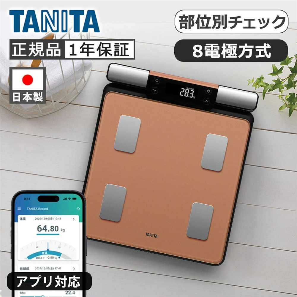 脂体重秤身体成分分析仪日本制