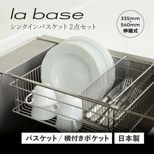 日本制纤薄餐具收纳不锈钢沥水篮
