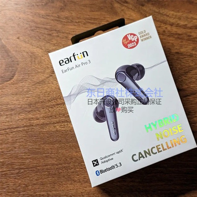 EarFun5.3主动降噪入耳式耳机