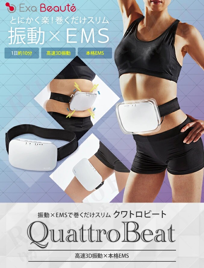 日本代购 YAMAN quattrobeat腹部甩脂瘦大腿3D振動EMS美容美体仪