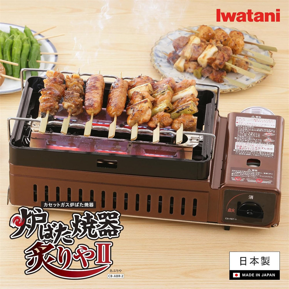 日本产iwatani/岩谷 日本烧烤炉 烧鸟炉串烧炉 无烟烧烤炉 全家型