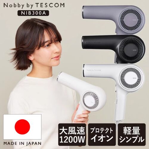 日本制防晒离子电吹风机沙龙