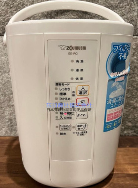 日本代购 象印/ZOJIRUSHI蒸气式加湿器 杀菌抑菌 EERQ50/EERQ35
