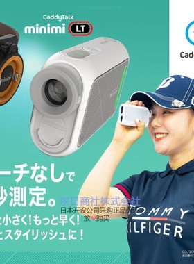 日本直送CaddyTalk minimi LT坡度 电子球童 高尔夫测距仪 挂腰