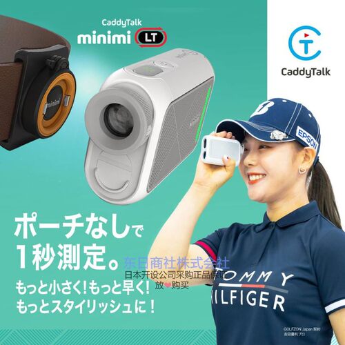 坡度电子球童高尔夫测距仪