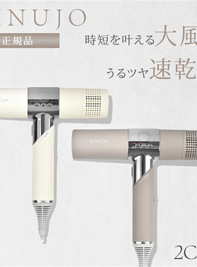 日本代购 新品KINUJO Hair Dryer KH302电吹风机手柄折叠速干大风