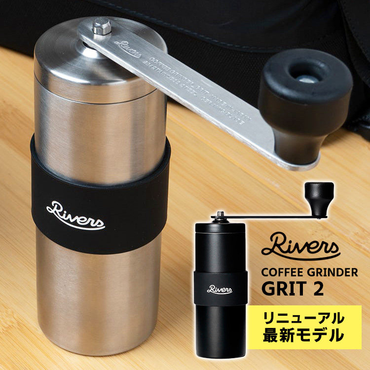 日本原装最新款RIVERS grit2不锈钢手摇磨豆机咖啡手磨磨砂黑银色