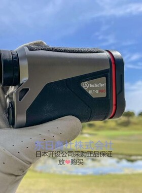 日本直送 tectectec ULT-S PRO高尔夫测距仪高低差防抖倾斜模式