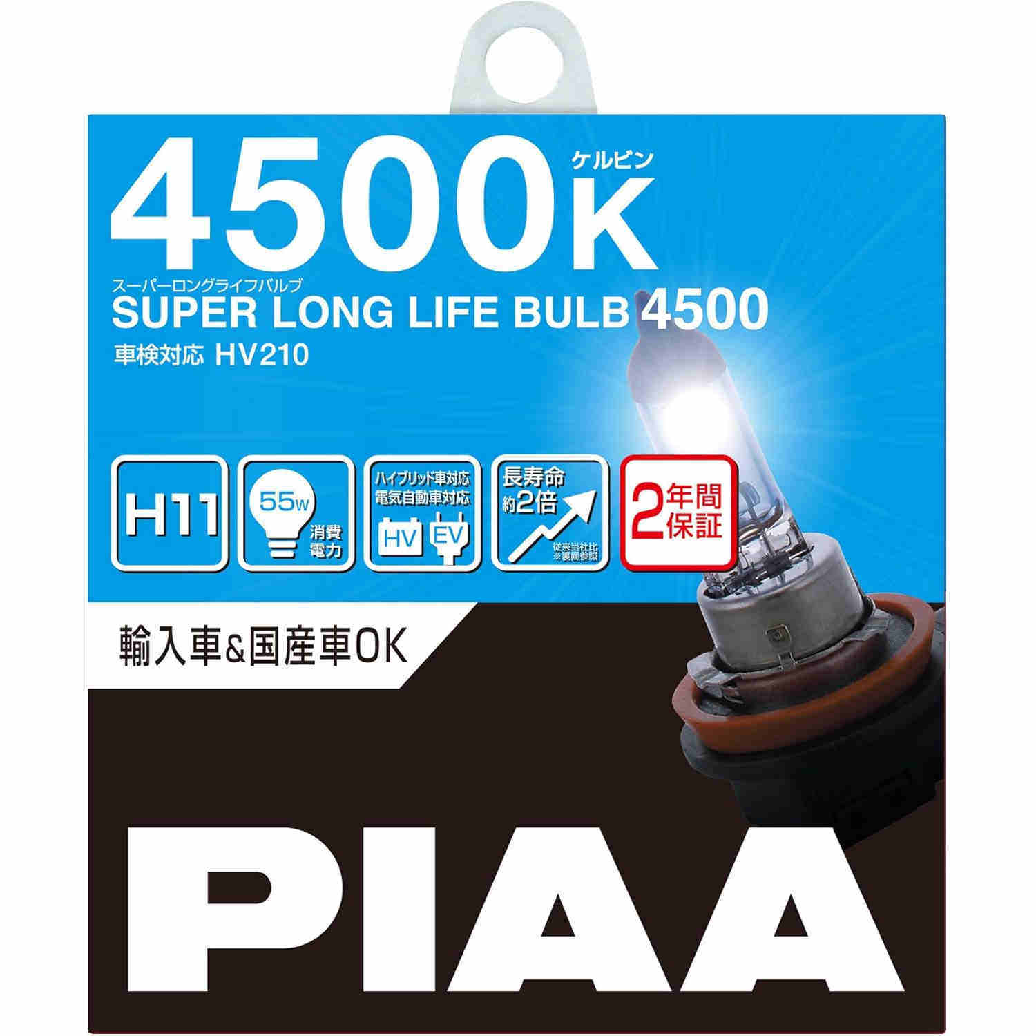 日本代购 PIAA卤素灯2倍寿命4500K汽车灯泡H1/H3/H4/H7/H11/HB