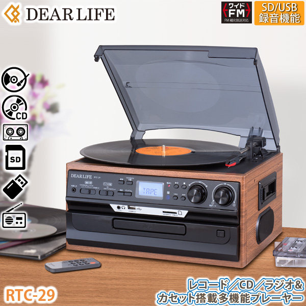 日本PIF多音频体黑胶/SD/USB磁带收录音CD播放器DEAR LIFE RTC-29