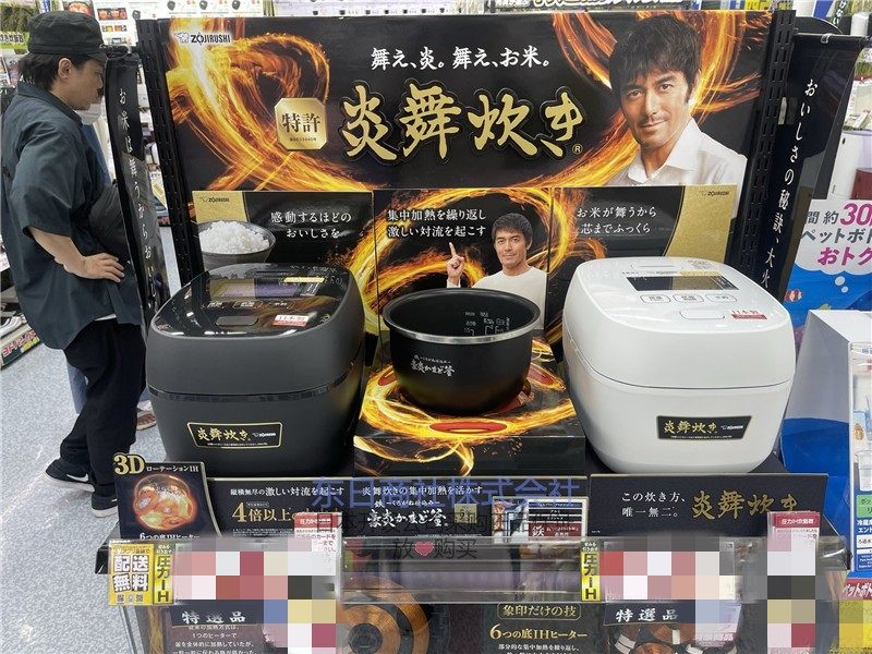 象印IH压力电饭锅电饭煲炎舞炊