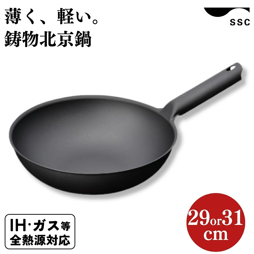 三条铸铁炒锅北京锅电磁炉适用