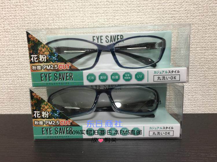 日本宜丽客 ELECOM 抗花粉眼镜 KG-303-1 39%防蓝光护目电脑眼镜