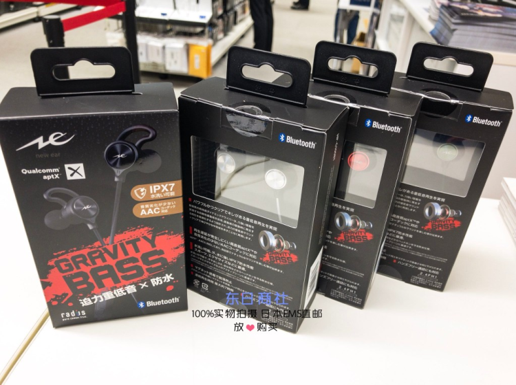 日本代购 Radius HP-G100BT 防水无线蓝牙入耳式耳机 aptx AAC