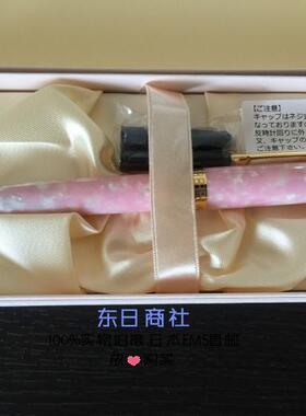 日本代购 Pent Symphony 大西制作所 手工制作赛璐珞 钢笔 梦樱