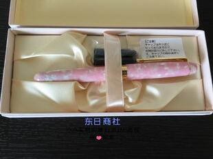 日本代购 Pent Symphony 大西制作所 手工制作赛璐珞 钢笔 梦樱