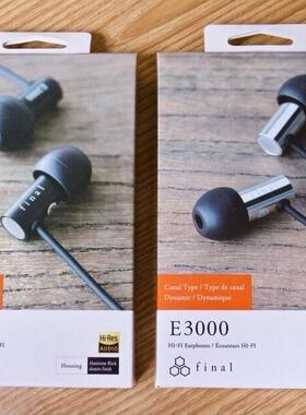 日本 Final Audio E2000 E3000 微动圈HIFI高音质入耳式线控耳机