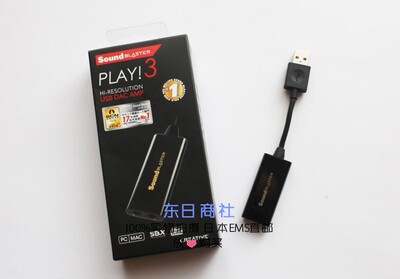 日本creative创新play3usb声卡