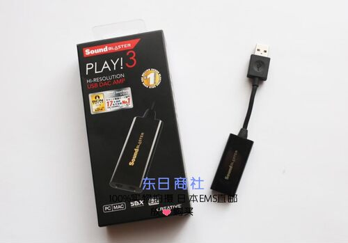 日本creative创新play3usb声卡