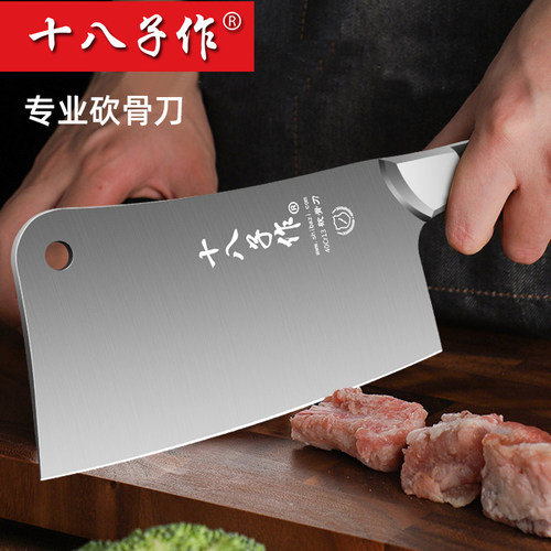 十八子作砍骨刀家用斩骨刀剁骨刀砍骨头专用刀厨房剁肉刀加厚坎刀