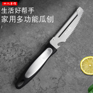十八子作削皮刀刮皮器刮皮神器家用鱼鳞多功能刨皮削苹果土豆瓜刨