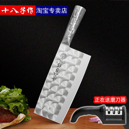 十八子作菜刀家用厨师专用厨房刀具斩切两用切菜刀切片刀切肉阳江 - 封面