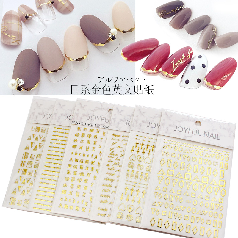 美甲贴纸日系简约烫金色线条英文字母指甲贴纸十字贝壳3D背胶贴花