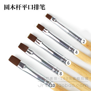 美甲工具笔平头刷子 延长胶彩胶凝胶指甲油胶光疗笔 木杆平口排笔