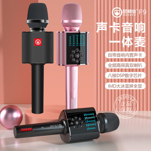 屁颠虫手机k歌无线麦克风大音量