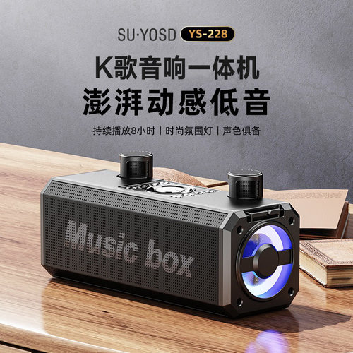 无线蓝牙音箱麦克风音响一体机