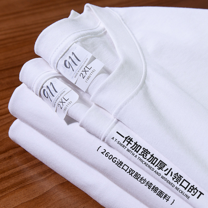 纯白色260g重磅纯棉短袖T恤夏季圆领宽松百搭打底衫男女基础款tee
