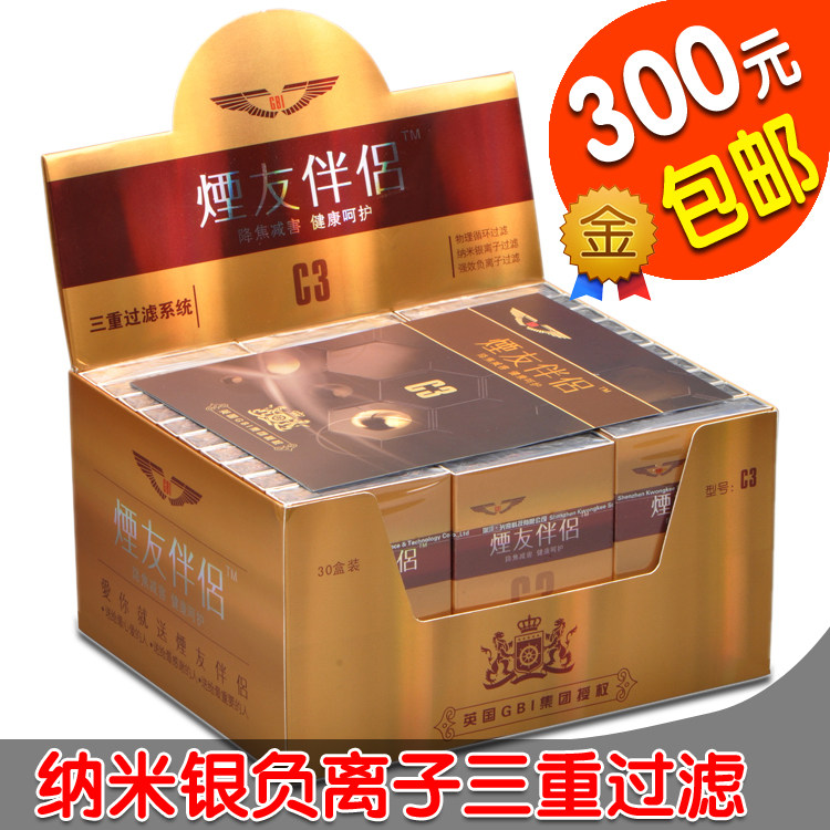 正品 烟友伴侣C3 欧美时尚礼品 一次性过滤烟嘴 包邮 240支装