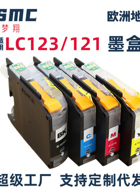 梦翔适用兄弟lc123 lc121墨盒 J870DW J245 J650DW J6720DW J6520