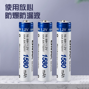 柏玛斯7号AAA充电电池镍氢空调遥控器电动玩具高容量充电电池