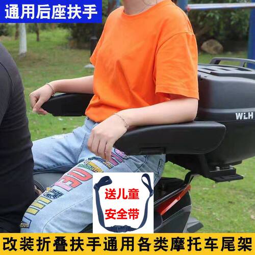摩托车后座安全扶手可折叠拉力