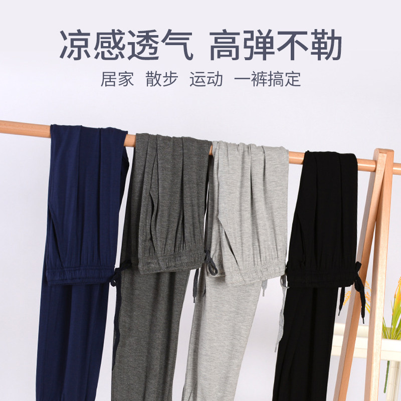 男士莫代尔九分裤夏季薄款