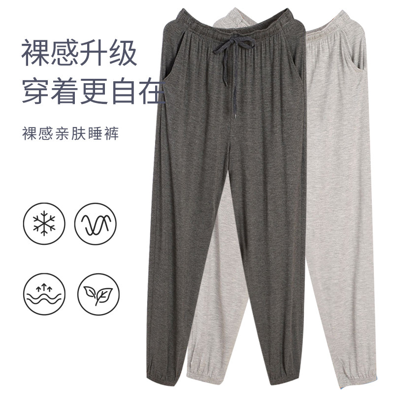 莫代尔男士防蚊裤夏季薄款九分裤