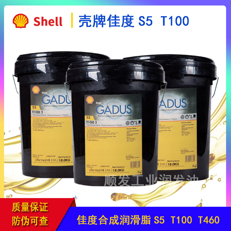 壳牌佳度Gadus S5 T100 2合成高温轴承S5 T460全合成聚脲基润滑脂