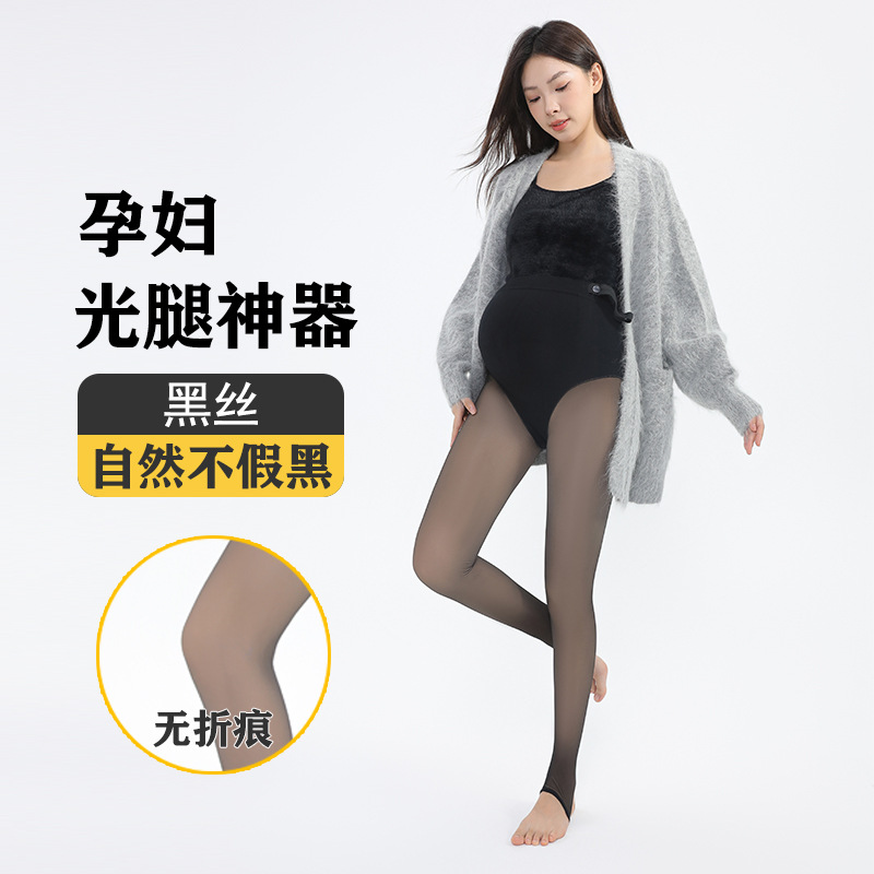 孕妇水光袜秋冬黑透肤