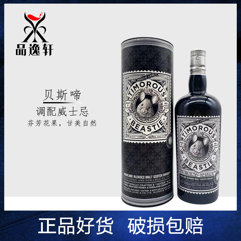 Douglas Bass gold Timorous Beastie Highland Scotland Deploy Malt Whiskyin the Liquor , Wine , Whisky/Whiskey  category - from Buy2taobao.com to provide professional Taobao agent buy service